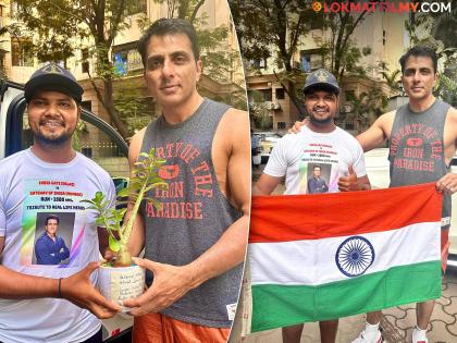 Sonu Soods Fan Runs 1500 Kms From Delhi To Mumbai To Meet The Real-Life Hero | सोनू सूदचा जबरा फॅन! लाडक्या कलाकाराच्या प्रेमापायी थेट १५०० किमी धावत चाहत्यानं गाठली मुंबई!