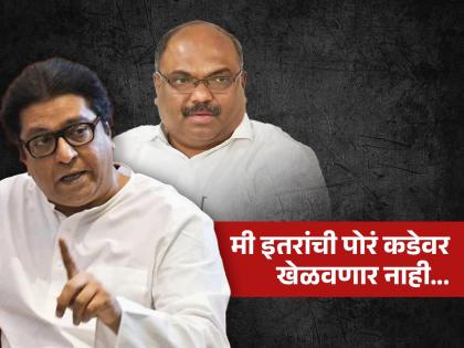 Now Raj Thacekray taking Ralley for whose child? Anil Parab reminded Raj Thackeray speech | आता सभा घेऊन कोणाचे पोर कडेवर खेळवणार? अनिल परबांनी राज ठाकरेंना करून दिली आठवण