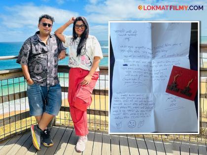 Maharashtrachi Hasya Jatra Fame Prasad Khandekar special letter and beautiful gift for Namrata Sambherao | 'नमा तुला…', प्रसाद खांडेकरने नम्रता संभेरावसाठी लिहिलं खास पत्र, गिफ्ट म्हणून दिले सुंदर कानातले