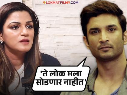 bollywood-actor-sushant-singh-rajputs-death-update-revealed-by-sister-shweta | सुशांत सिंह राजपूतच्या जीवाला होता धोका? बहिणीने केला मोठा खुलासा