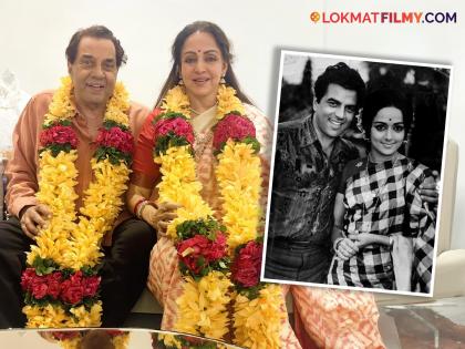 dharmendra-hema-malini-44th-wedding-anniversary-gets-married-again-on-their-anniversary- | 'प्रेमाच्या दुनियेत' हरवून गेले हेमा मालिनी अन् धर्मेंद्र; 44 वर्षानंतर पुन्हा केलं लग्न