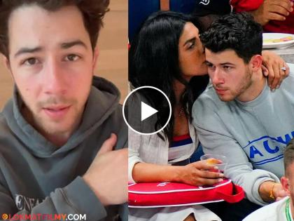 Priyanka Chopra Husband Nick Jonas Diagnosed Influenza A Shared Video Cancel Shows And Apology To Fans | प्रियंका चोप्राचा पती निक जोनस करतोय गंभीर आजाराशी सामना, कॉन्सर्ट केले रद्द; नेमकं झालं तरी काय?