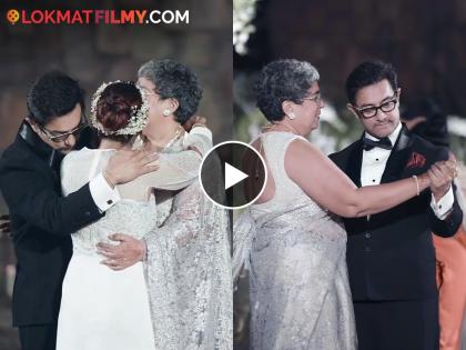 Aamir Khan danced with his ex-wife Reena Dutta, the video is going viral | आमिर खानने एक्स पत्नी रीना दत्तासोबत केला डान्स, व्हायरल होतोय व्हिडीओ