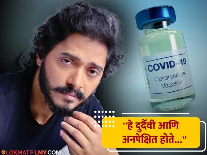 Shreyas Talpade got heart attack due to Covishield?, actor said - "After taking the vaccine..." | कोव्हिशिल्डमुळेच आलाय श्रेयस तळपदेला हार्ट अटॅक?, अभिनेता म्हणाला - "लस घेतल्यानंतरच..."