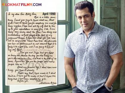 Bollywood Actor Salman Khan Handwritten Letter For Fan Goes Viral Maine Pyar Kiya Success | 'माझं खूप प्रेम...', सलमान खानचं ३४ वर्ष जुनं पत्र व्हायरल, भाईजानने कोणासाठी लिहिलं होतं लव्हलेटर!