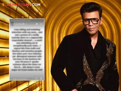 karan-johar-not-angry-felt-sad-on-trolling-comedian-ketan-singh-mimicking-him-badly-said-was-with-my-mom | 'जेव्हा इंडस्ट्रीमधले लोकच...'; मॅडनेस मचाएंगे'मध्ये करण जोहरची उडवली खिल्ली, पोस्ट शेअर करत दिली प्रतिक्रिया