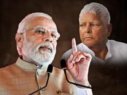 lok sabha election 2024 Narendra Modi slams lalu yadav over fodder | Narendra Modi : "इंडिया आघाडीच्या नेत्याने जनावरांचा चारा खाल्ला"; मोदींचा लालू प्रसाद यादवांना खोचक टोला