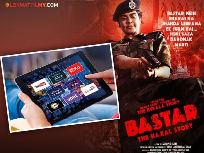 Ada Sharma's powerpacked action movie 'Bastar' to be released on ZEE5 OTT | अदा शर्माचा पॉवरपॅक ॲक्शन सिनेमा 'बस्तर' ओटीटीवर होणार प्रदर्शित; कधी, कुठे पाहता येणार नक्षलवादाची रक्तरंजित कहाणी?