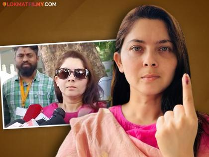 Actress Sonali Kulkarni Exercised Her Right To Vote In Nigadi Pune | अभिनेत्री सोनाली कुलकर्णीने पुण्यात केलं मतदान, म्हणाली 'घरात बसून बोलण्यापेक्षा...'