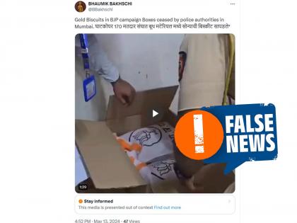 Video gold biscuites found in bjp kit viral claim | Fact Check: Video - मुंबईत भाजपाच्या किटमध्ये सोन्याची बिस्किटं सापडली?; जाणून घ्या, 'सत्य'