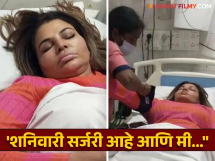 Rakhi Sawant herself gave information about the health condition, said- "In my uterus..." | Rakhi Sawant Health Update: राखी सावंतने स्वतःच दिली प्रकृतीबद्दल मोठी माहिती, म्हणाली- "माझ्या गर्भाशयात..."