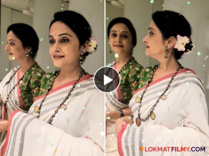 marathi actress Mrinal Kulkarni's beautiful look | Video: मास्तरीणबाईंच्या एव्हरग्रीन सासूबाई; मृणाल कुलकर्णींचं तरुणींना लाजवेल असं सौंदर्य