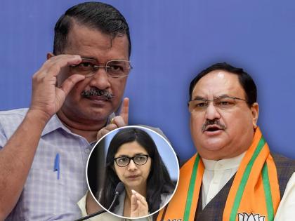 Swati Maliwal assault case bjp chief JP Nadda attacks AAP Arvind Kejriwal question delhi cm silence | JP Nadda : "केजरीवालांचा पर्दाफाश, महिलांच्या अपमानावर गप्प का?"; जेपी नड्डा यांचं जोरदार प्रत्युत्तर