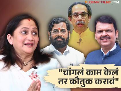 Alka Kubal Talk about Thackeray, Fadnavis, Shinde and Ajit Pawar | ठाकरे, फडणवीस, शिंदे आणि अजित पवारांसोबत अलका कुबल यांचं आपुलकीचं नात; म्हणाल्या...