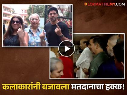 lok sabha election 2024 phase 5 voting akshay kumar and other celebs at a polling booth in mumbai to cast his vote | Lok sabha election 2024: अक्षयकुमार ते जान्हवी कपूर! कलाकारांनी बजावला मतदानाचा हक्क