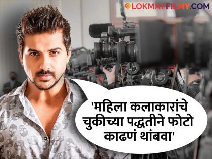 Marathi Actor Pushkar Jog Shares Post On Paparazzi Who Is Filming Actress From Behind | "हे खरंच खूप बेसिक मॅनर्स..." मराठमोळ्या अभिनेत्यानं पापाराझींना फटकारलं