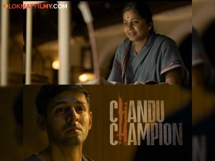 kartik-aaryan-chandu-champion-trailer-out-now-hemangi-kavi-play-this-role | कार्तिक आर्यनसोबत हेमांगी कवी शेअर करणार स्क्रीन; 'चंदू चॅम्पियन'मध्ये साकारतेय महत्त्वाची भूमिका