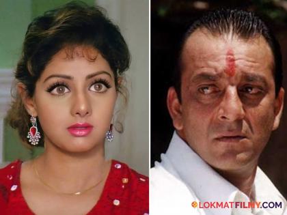 when-sanjay-dutt-entered-sridevi-make-up-room-and-actress-got-scared-know | Sridevi च्या मेकअप रुममध्ये जबरदस्ती घुसला होता संजय दत्त; दारु पिऊन घातलेला धिंगाणा