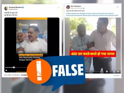 person reciting abki bar 400 par scripted video | Fact Check : "अबकी बार 400 पार..."; असं म्हणणाऱ्या व्यक्तीचा 'तो' व्हायरल Video स्क्रिप्टेड