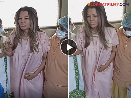 Rakhi Sawant cries in pain in first video after tumour surgery ex husband ritesh kumar shares video | Video - ट्यूमर सर्जरीनंतर राखी सावंतची झाली वाईट अवस्था; चालणंही झालं अवघड