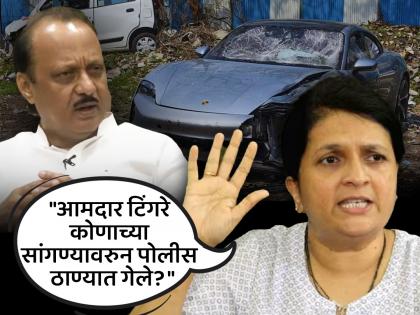 Pune Porsche Accident case Social activist Anjali Damania accused Ajit Pawar | "आमदार टिंगरे कोणाच्या सांगण्यावरुन पोलीस ठाण्यात गेले? अजित पवारांची नार्को टेस्ट करा"; अंजली दमानियांची मागणी