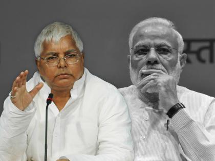 rjd chief Lalu Prasad Yadav on Lok Sabha Election results 2024 says Narendra Modi is gone | Lalu Prasad Yadav : "मोदी घाबरलेत, ते आता गेले, 4 जूनला इंडिया आघाडी..."; लालू प्रसाद यादव यांचा मोठा दावा