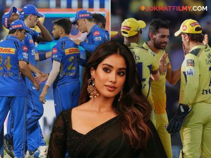 Actress Janhvi Kapoor revealed her Favorite IPL team favorite player | आवडता ‘आयपीएल’ संघ कोणता MI की CSK? अभिनेत्री जान्हवी कपूरने उत्तर देत केला आवडत्या खेळाडूबद्दलही खुलासा