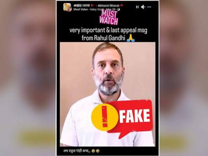 fact check this video of rahul gandhi supporting bjp is edited | Fact Check : राहुल गांधींनी भाजपाचं समर्थन करतानाचा 'तो' Video एडिटेड; 'हे' आहे 'सत्य'