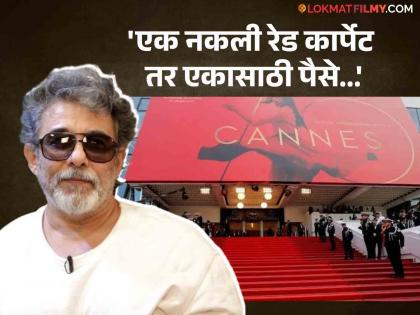 Deepak Tijori Says Cannes Film Festival Is Very Scary There Is A Fake Red Carpet And You Have To Pay For One | प्रसिद्ध अभिनेत्याने सांगितलं Cannes मधील रेड कार्पेटचं सत्य, जाणून तुम्हाला बसेल धक्का!