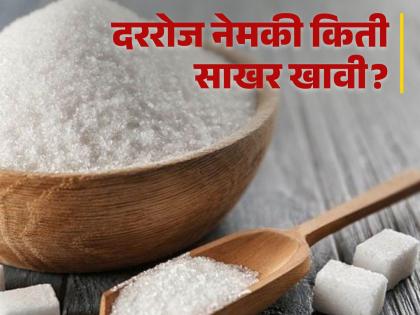 health tips side effects of eating too much sugar increase risk cancer diabetes obesity | सावधान! आरोग्यासाठी सायलेंट किलर ठरतेय 'साखर'; वाढतोय जीवघेण्या आजारांचा धोका