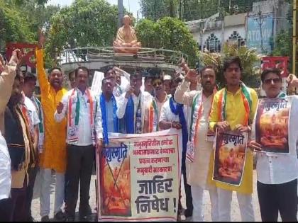 Manusmriti should not have a place in the curriculum; Protest by tearing sheets of images in Latur | अभ्यासक्रमात मनुस्मृतीला स्थान नको; लातूरात प्रतिमांचे पत्रक फाडून आंदोलन