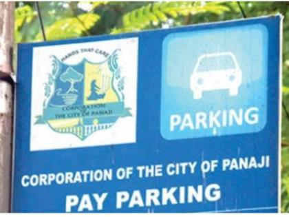 Postpone Pay Parking: Demand of Panajikars | पे पार्किंग पुढे ढकला : पणजीकरांची मागणी