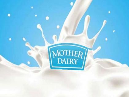 Mother Dairy Milk Price mother dairy increase milk price by 2 rupees after amul | अमूलपाठोपाठ मदर डेअरीनेही दिला महागाईचा झटका; दुधाच्या दरात केली वाढ