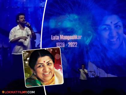 Atif Aslam honours Lata Mangeshkar with 'Ek Pyaar Ka Nagma Hai' tribute at Abu Dhabi concert | पाकिस्तानी गायकाची भर कॉन्सर्टमध्ये लतादीदींना स्वरमयी आदरांजली, Video व्हायरल