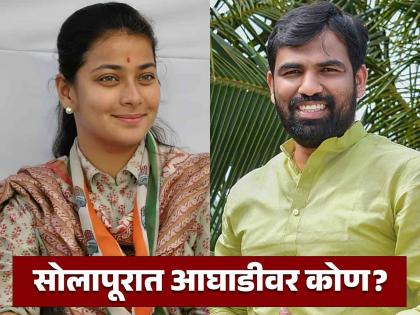 Solapur Lok Sabha Election Result 2024 Big explosion in Solapur results are out, Ram Satpute or Praniti Shinde, who is in the lead? | Solapur Lok Sabha Election Result 2024 : सोलापूरात मोठा धमाका; निकाल आले समोर, राम सातपुते की प्रणिती शिंदे, कोण आघाडीवर?