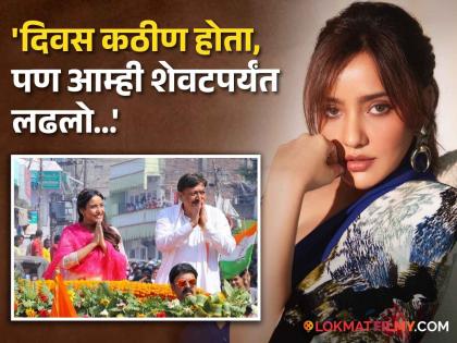 Bhagalpur Results 2024 : actress neha sharma react after her father ajeet sharma defeated in bhagalpur constituency | वडिलांच्या प्रचारासाठी केली होती दिवस-रात्र एक, पराभवामुळे अभिनेत्रीला बसला धक्का, भावुक पोस्ट करत म्हणाली...