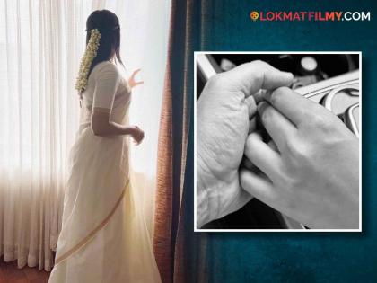 Popular south actress sunaina to get married soon shared photo with mystery man | लोकप्रिय दाक्षिणात्य अभिनेत्री लवकरच अडकणार लग्नबंधनात, मिस्ट्री मॅनसोबतचा शेअर केला फोटो