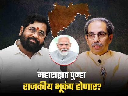 Maharashtra Politics Naresh Maske claimed that MP from Thackeray group will join Shinde group | Maharashtra Politics : महाराष्ट्रात पुन्हा राजकीय भूकंप होणार? 'ठाकरे गट फुटणार' शिंदे गटातील नेत्याचा मोठा दावा, प्लॅनही सांगितला