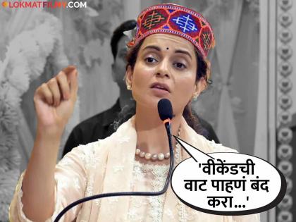 Kangana Ranaut wants to 'normalise' obsessive work culture concept said Stop waiting for weekends | 'मंडे ब्लूज'चं रडगाणं थांबवा', कंगना रणौतचं वर्क कल्चरबद्दल मोठं वक्तव्य, म्हणाली - 'ही सगळी पाश्चात्य विचारसरणी'