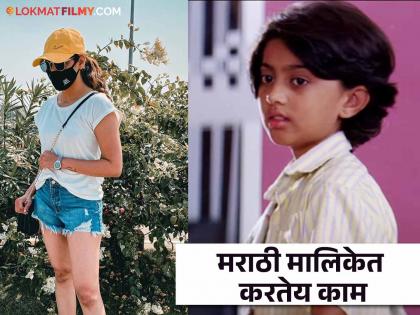 'अग्गंबाई अरेच्चा'मधील ही बालकलाकार आठवतेय का?, आता दिसते खूपच सुंदर