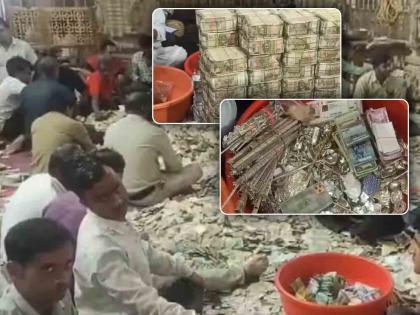 rajasthan sanwaliya seth mandir donation reveals 17 crore cash 68 kg silver and 2 kg gold biscuits | १७ कोटी कॅश, ६८ किलो चांदी आणि सोन्याची बिस्किटं ...; मंदिरातील दानपेटीत कोट्यवधींचं दान