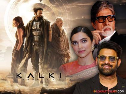 Fees of the cast of 'Kalki 2898 AD': From prabhas to Amitabh-Kamal Haasan, know who charged how much | Kalki 2898 AD : किती आहे प्रभासच्या 'कल्कि 2898 एडी'चं एकूण बजेट? कोणी किती घेतलं सर्वाधिक मानधन