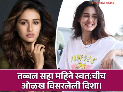 Disha Patani Birthday She Lost Her Memory for 6 months due to head injury While Gymnastic Practice | 'त्या' घटनेनंतर सहा महिन्यांसाठी झालेला स्मृतिभ्रंश, नेमकं काय घडलेलं दिशा पाटनीसोबत ?