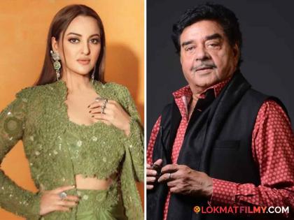 when-sonakshi-sinha-revealed-her-father-shatrughan-sinha-did-not-want-her-to-get-married-t | 'शक्य असेल तर ते माझं लग्नही होऊ द्यायचे नाहीत'; वडिलांविषयी सोनाक्षीचं मोठ विधान