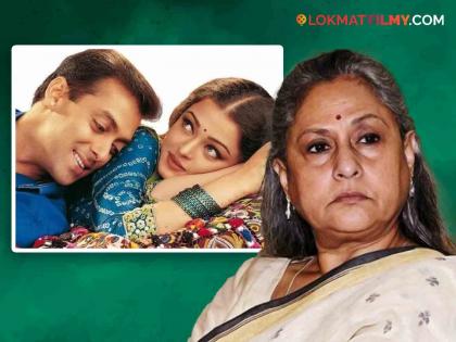 aishwarya-rai-salman-khan-jaya-bachchan-hum-dil-de-chuke-sanam-sanjay-leela-bhansali | 'हम दिल दे चुके सनम' पाहून नाराज होत्या जया बच्चन?; संजय लीला भन्साळींनी केला खुलासा