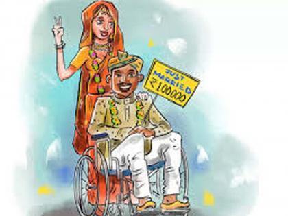 Marriage to the disabled; 50 thousand grant | दिव्यांगांशी लग्न; ५० हजारांचे अनुदान