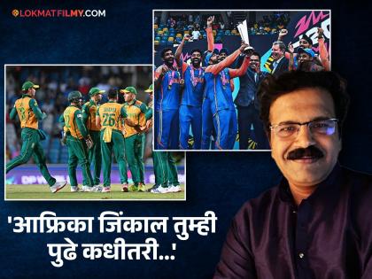 Marathi actor Hrishikesh Joshi Post After India Winning T20 World Cup 2024 Ind Vs Sa Final | "ही खरी फायनल...", T20 वर्ल्ड कप जिंकताच मराठी अभिनेत्यानं केलं भारतीय संघाचं कौतुक