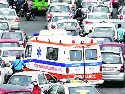 If an ambulance is blocked, a fine of 10,000 is imposed, but there is an obstacle on the road | रुग्णवाहिकेला अडवले तर दहा हजारांचा दंड मात्र रस्त्याने येतो अडथडा