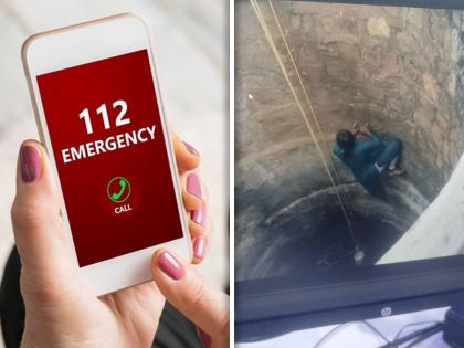 Dialed 112 and saved 'that' girl's life | डायल ११२ वर केला कॉल अन् वाचले ‘त्या’ मुलीचे प्राण