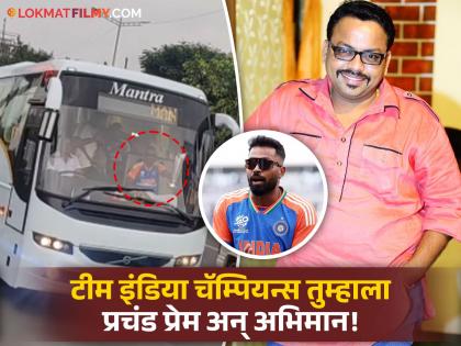 Maharashtrachi Hasyajatra Fame Prasad Khandekar Share Experience Of Indian Cricket Team Mumbai Parade Hardik Pandya Looked At Him Video Viral | '...आणि हार्दिक ने माझ्याकडे बघून वर्ल्ड कप उंचावला', काय आहे प्रसाद खांडेकरची विश्वविजेत्या भारतीय संघाविषयीची पोस्ट?